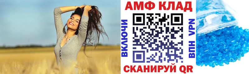 АМФЕТАМИН VHQ  Батайск 
