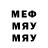Меф 4 MMC Travis Bautista
