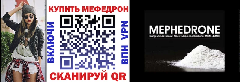 МЕФ мяу мяу  где продают   Батайск 